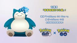 Pokemon GO Plus + 寶可夢 Go Plus 精靈球 手環 3代【預購7/14】 歷史價格詳細信息