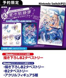【PS5】GUNVOLT RECORDS 電子軌錄律 一般版《中文版》-2024-01-25上市【預購】【普雷伊】 歷史價格詳細信息