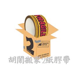 NS Switch 胡鬧搬家 2 Moving Out 2 中文版 多人聚會必備遊戲 歷史價格詳細信息