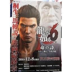 PS4遊戲 人中之龍 維新 極 Like a Dragon Gaiden 中文版/限定版【魔力電玩】 歷史價格詳細信息