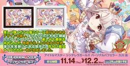 日版 偶像大師閃耀色彩 SHINY COLORS CoLotta 亞克力麻將 歷史價格詳細信息