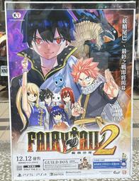 FAIRY TAIL 魔導少年2 歷史價格詳細信息