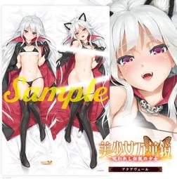 (預購2025/4/4)八宝備仁描き下ろし「美少女万華鏡」抱き枕カバー 篝ノ霧枝 ドレス【グッズ】 歷史價格詳細信息