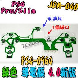 綠色【TopDIY】PS4-09G 011 維修 按鍵 導電膜 010 PS4 V9 手把 故障 001 搖桿 按鈕 歷史價格詳細信息