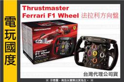 TX 賽車方向盤 Ferrari 458 法拉利 ＊ XBOXONE專用【電玩國度】T300 T500可參考 歷史價格詳細信息