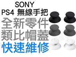 SONY PS4手把 原廠晶片 DualShock 4 光條觸碰板二代 無線震動手把  送傳輸線 歷史價格詳細信息