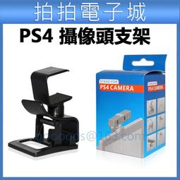 PS4 攝像頭 防塵罩 PS4PRO 攝像頭 slim 防塵套 主機防塵 保護套 PS4配件 歷史價格詳細信息