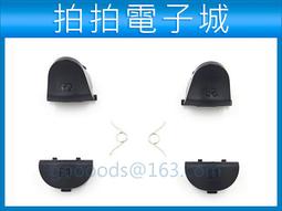 PS4 手把 L2 R2按鍵加長 SLIM 加長按鍵 L2 R2 按鍵 ps4 防滑 PS4 PRO 按鍵 帶防塵塞 歷史價格詳細信息