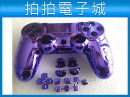 PS4電鍍手把殼PS4 金屬手把殼配按鍵PS4電鍍手把殼按鍵整套保護殼 歷史價格詳細信息