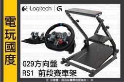 Logitech G 羅技 G29 模擬賽車方向盤+排檔組合 PS5 / PS4 / PC可用 歷史價格詳細信息