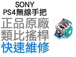 SONY PS4 原廠 DualShock 4 觸碰板二代 無線震動柄  送傳輸線 歷史價格詳細信息