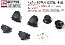 ☆電玩遊戲王☆PS4粉綠款熱賣貓咪肉球PS3 PS2 XBOX360 XBOXONE手把類比搖桿保護套現貨 歷史價格詳細信息