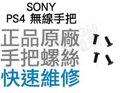 SONY PS4 無線控制器 1.0 副廠外殼 無線手把殼 把手 前後殼 CASE 土豪金 金色 副廠密合度與外觀小傷 歷史價格詳細信息