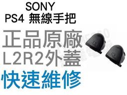 SONY PS4 無線控制器 1.0 副廠外殼 無線手把殼 把手 前後殼 CASE 土豪金 金色 副廠密合度與外觀小傷 歷史價格詳細信息