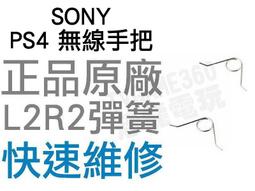 SONY PS4 無線控制器 1.0 副廠外殼 無線手把殼 把手 前後殼 CASE 土豪金 金色 副廠密合度與外觀小傷 歷史價格詳細信息