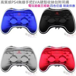 PS4手把 保護殼 PS4手把殼 水晶殼 透明殼 PS4保護殼 PS4手柄水晶殼 PS4手柄 保護套 硬殼 手把保護盒 歷史價格詳細信息