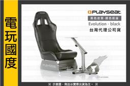 Playseat 電競皮椅 L33T Black / 此為頂規設置進口商品【電玩國度】 非公版 非陸製商品 歷史價格詳細信息