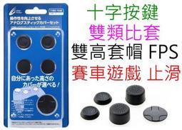 Cyber日本原裝PS4用 高套帽 貓咪肉球 喵爪滑蓋墊 加強操作 纖細 FPS專用 動作遊戲 賽車 黑色款【板橋魔力】 歷史價格詳細信息