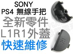 SONY PS4 無線控制器 1.0 副廠外殼 無線手把殼 把手 前後殼 CASE 土豪金 金色 副廠密合度與外觀小傷 歷史價格詳細信息