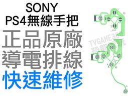 SONY PS4 JDM-001 011 020 無線控制器 按鍵軟墊 按鈕軟墊 導電按鍵 手把維修 1機份9件組 台中 歷史價格詳細信息