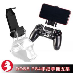 額dobe ps4手柄充電器 ps4 slim pro手柄座充 充電座 帶指示燈 歷史價格詳細信息