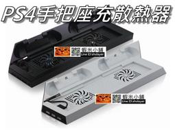 PS4支架  USB多功能 散熱 底座 風扇 立架 帶PS4座充 遊戲支架 雙渦輪 手把充電座 Playstation4 歷史價格詳細信息