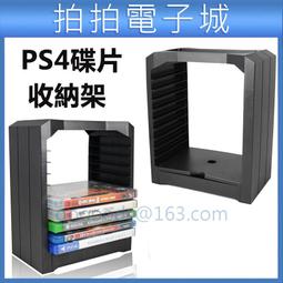 PS4 遊戲碟片 支架 PS4主機 支架 收納架 PS4 Pro 主機直立架 主機收納 遊戲 Slim 多功能 不含座充 歷史價格詳細信息