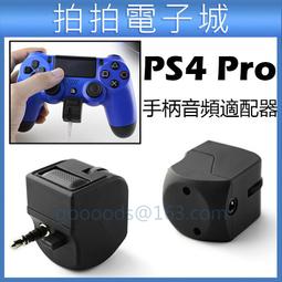 索尼PS4 Pro手把殼改裝JDM-040替換新款PS4slim手把殼DIY透明外殼 歷史價格詳細信息