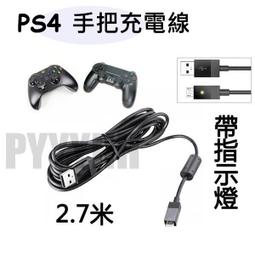 PS4 搖桿充電線（全新）/手把配對線/手把充電線/安卓.Sony 手機可充電/安卓舊款手機充電線micro usb 歷史價格詳細信息
