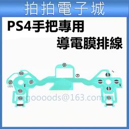 【SONY】PS4 專用 有線 耳機麥克風組含線控 單耳 耳麥 麥克風 耳機 遊戲 聊天 可調麥克風角度 歷史價格詳細信息