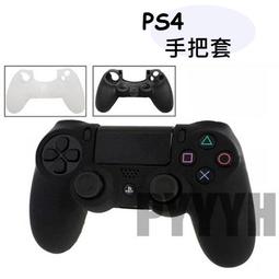 PS4 手把套 - ps4 手柄 保護套 果凍套 硅膠套 遊戲手柄配件 黑色 白色 歷史價格詳細信息