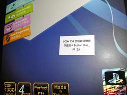 SONY PS4 究極嚴選 修復型機身保護貼 經典藍/彩色款 二款選擇 歷史價格詳細信息