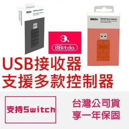 八位堂 8Bitdo 支援 迷你超任 復刻造型無線手把 SN30 2.4G 另可接線支援電腦/手機 歷史價格詳細信息