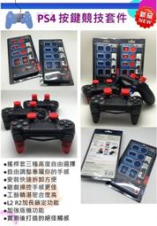 【電玩貓】PS4 原廠無線手把控制器 矽膠保護套 矽膠套 果凍套 新品現貨 歷史價格詳細信息