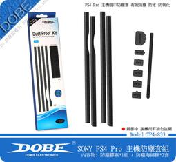 新貨DOBE ~ PS4 Pro主機USB3.0 二分五擴展器 帶LED指示燈具智能保護裝置/保護端口-保護您的主機 ~ 歷史價格詳細信息
