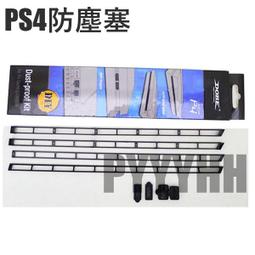 PS4主機防塵網 PS4防塵塞 PS4 控制器 風扇 主機吸入口 LAN孔 防塵套 防塵蓋 有現貨 歷史價格詳細信息