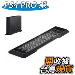 PS4 主機 PRO 專用 直立架 縱置架 直立支撐架 副廠 7007 7117 7218(全新商品)【台中大眾電玩】 歷史價格詳細信息