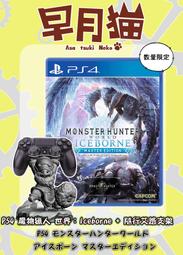 售完【PS4 週邊】全新 SONY原廠 最後生還者 主機專用保護貼 保護膜 機身貼 主機貼 痛貼【台中一樂電玩】 歷史價格詳細信息