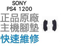 SONY PS4 主機 硬盤支架托架 PS4內置硬盤架  HDD托架 PS4硬盤架 歷史價格詳細信息