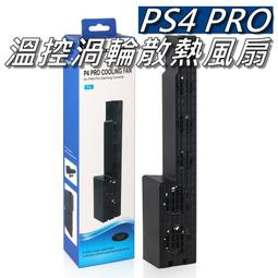 PS4 主機 PRO 專用 直立架 縱置架 直立支撐架 副廠 7007 7117 7218(全新商品)【台中大眾電玩】 歷史價格詳細信息