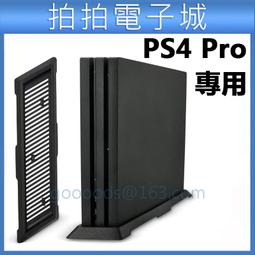 PS4 主機 PRO 專用 直立架 縱置架 直立支撐架 副廠 7007 7117 7218(全新商品)【台中大眾電玩】 歷史價格詳細信息