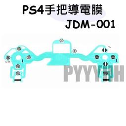 PS4 手把導電膜PRO手把按鍵排線JDS-055 5.0版導電膜維修配件 歷史價格詳細信息