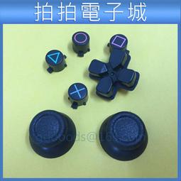 PS4按鍵 手把按鍵 PS4十字鍵 手柄按鍵 PS4功能按鍵 PS4搖桿 搖桿帽 DIY 維修 零件 歷史價格詳細信息