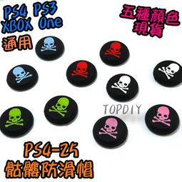 【TopDIY】PS4-18 12 PS4三角板排線 維修零件 搖桿 VU USB 傳輸線 手把 充電頭 故障 歷史價格詳細信息