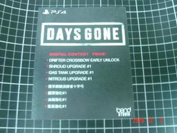 PS4 往日不再 Days gone / 中文 珍藏版  【電玩國度】 歷史價格詳細信息