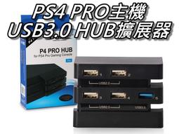 PS4 Pro 主機 痛貼 貼膜 主機痛貼 保護貼 主機膜 PS4厚機 PRO 帶手把貼全套迷彩 PS4配件 歷史價格詳細信息