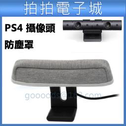 PS4 PRO SLIM 主機 防塵 收納罩 防塵罩 歷史價格詳細信息
