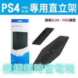 PS4  Slim PRO 可調收納支架 多功能 碟架 遊戲架 支架+散熱風扇 直立架 ps4 座充 Q 歷史價格詳細信息