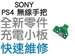 【小米電玩】全新 SONY PS4原廠耳機PS4耳機ps4主機單聲道耳機遊戲耳機遊戲耳麥搖桿耳機PS4麥克風MIC 歷史價格詳細信息