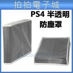 PS4 PRO 7007 7117 7218  7系列 風扇 直立架 充電座 副廠 黑白二色 歷史價格詳細信息